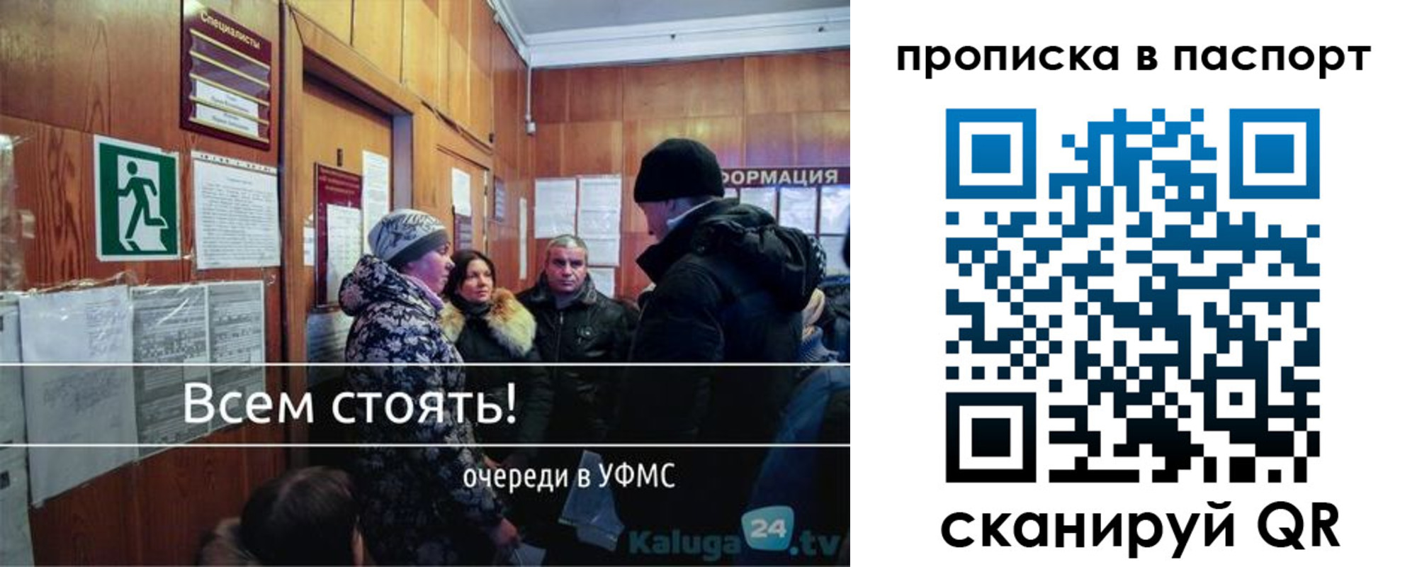 прописка паспорт в Курганинске