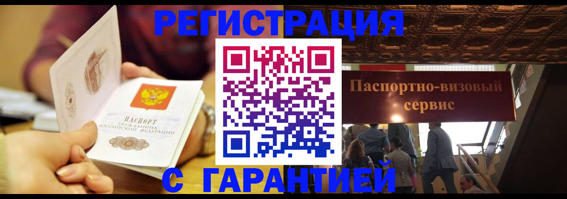 прописка от собственника в Курганинске