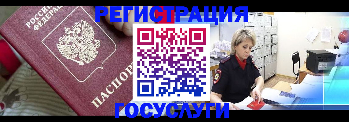 временная регистрация адрес в Курганинске